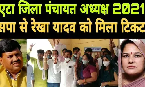 एटा जिला पंचायत अध्यक्ष चुनाव: बीजेपी और सपा में घमासान