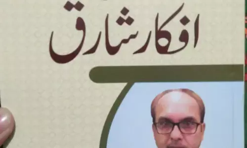 पुस्तके आजकल में पढ़िए शारिक रब्बानी की नई पुस्तक अफकार-ए-शारिक पुस्तके आजकल में पढ़िए शारिक रब्बानी की नई पुस्तक अफकार-ए-शारिक