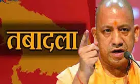 यूपी में 12 जेलों के अधीक्षक बदले गए, देखें पूरी तबादला लिस्ट यूपी में 12 जेलों के अधीक्षक बदले गए, देखें पूरी तबादला लिस्ट