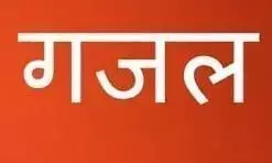 पूछ रही है आज तुम्हारी टँगी हुई तस्वीर    दुखी क्यों बैठे हो गुनवीर ?