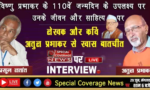 विष्णु प्रभाकर केवल बातें करने वाले लेखक नहीं थे : अतुल प्रभाकर विष्णु प्रभाकर केवल बातें करने वाले लेखक नहीं थे : अतुल प्रभाकर