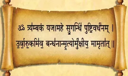किसने की महामृत्युंजय मंत्र की रचना और जानें इसकी शक्ति