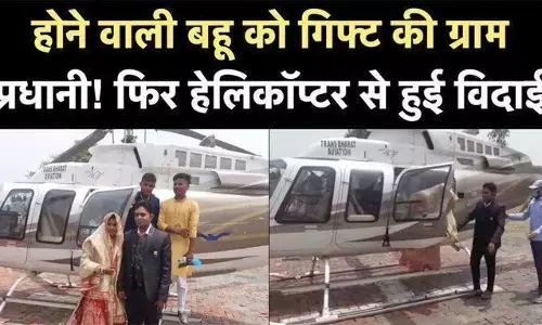 रिश्ता तय हुआ और होने वाली बहू को दिया प्रधानी का तोहफा रिश्ता तय हुआ और होने वाली बहू को दिया प्रधानी का तोहफा