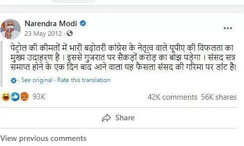 क्या देश के पीएम मोदी नहीं है!