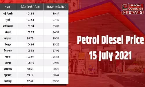 Petrol Diesel Price :फिर बढ़े पेट्रोल-डीज़ल के दाम, चेक कीजिए अब क्‍या है आपके शहर का नया रेट