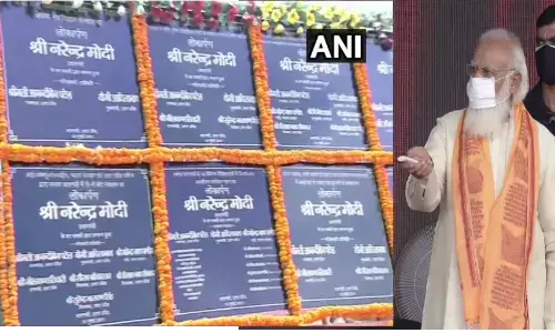 LIVE: पीएम ने बटन दबाकर 1583 करोड़ की 280 योजनाओं का लोकार्पण और शिलान्‍यास किया
