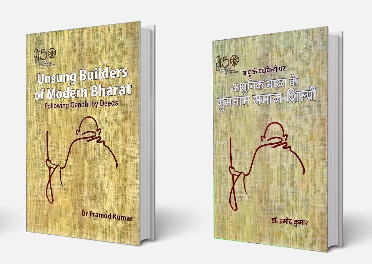 आधुनिक समाज शिल्पियों की सफल कथा आधुनिक समाज शिल्पियों की सफल कथा