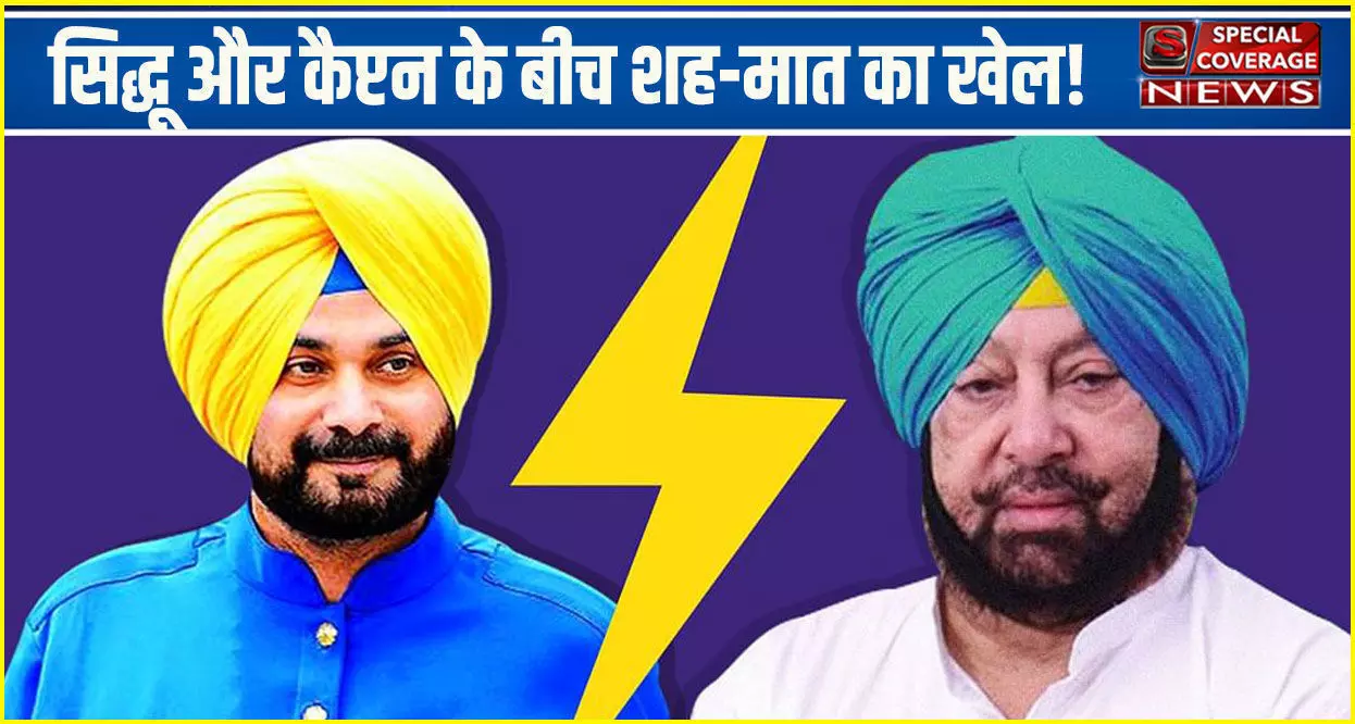 पंजाब में सियासी मतभेद के बीच कांग्रेस प्रभारी हरीश रावत का ऐलान, कैप्टन अमरिंदर के नेतृत्व में ही लड़ेंगे चुनाव पंजाब में सियासी मतभेद के बीच कांग्रेस प्रभारी हरीश रावत का ऐलान, कैप्टन अमरिंदर के नेतृत्व में ही लड़ेंगे चुनाव