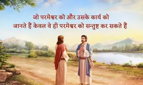 *कर्म किए बिना मिले ना रोटी*