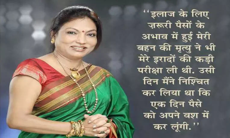 हौसलों की उड़ान से कल्पना सरोज पहुंची मुकाम पर हौसलों की उड़ान से कल्पना सरोज पहुंची मुकाम पर