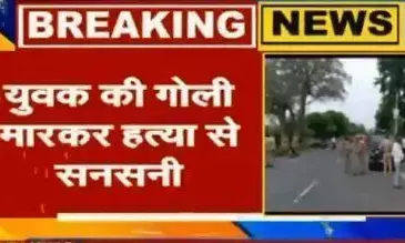 आगरा में अपराधी बेलगाम, दिनदहाड़े कार चालक की गोली मारकर हत्या