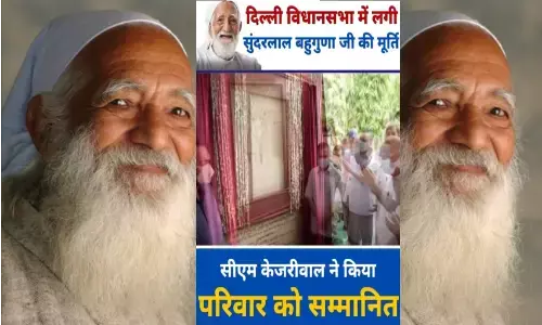 बहुगुणा जी को भारत रत्न दिया जाना राष्ट्र और पर्यावरण जगत का सम्मान होगा - ज्ञानेन्द्र रावत