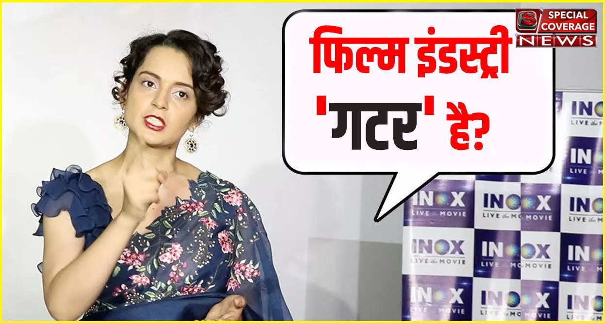 राज कुंद्रा केस पर कंगना रनौत का फूटा गुस्सा, कहा- बुलीवुड को बेनकाब करूंगी, इसलिए ही मैं इंडस्ट्री को गटर… राज कुंद्रा केस पर कंगना रनौत का फूटा गुस्सा, कहा- बुलीवुड को बेनकाब करूंगी, इसलिए ही मैं इंडस्ट्री को गटर…