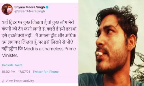 मोदी को बेशर्म करना पड़ा पत्रकार को महंगा, संपादक ने नौकरी से निकाल दिया मोदी को बेशर्म करना पड़ा पत्रकार को महंगा, संपादक ने नौकरी से निकाल दिया