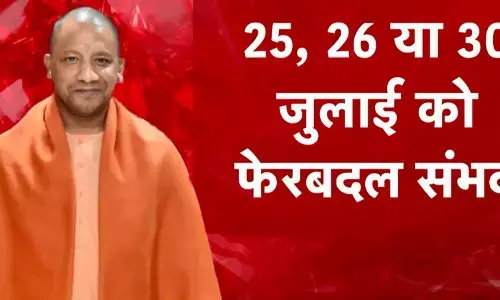 सीएम योगी की टीम में कौन होगा बाहर कौन शामिल, इन चेहरों की है चर्चा सीएम योगी की टीम में कौन होगा बाहर कौन शामिल, इन चेहरों की है चर्चा