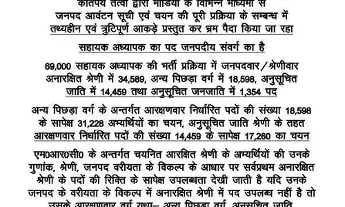 यूपी सरकार का 69000 सहायक अध्यापक भर्ती पर बयान...