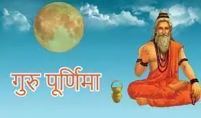 गुरु पूर्णिमा क्यों मनाई जाती है? जानिए क्या मिलेंगे लाभ गुरु पूर्णिमा क्यों मनाई जाती है? जानिए क्या मिलेंगे लाभ