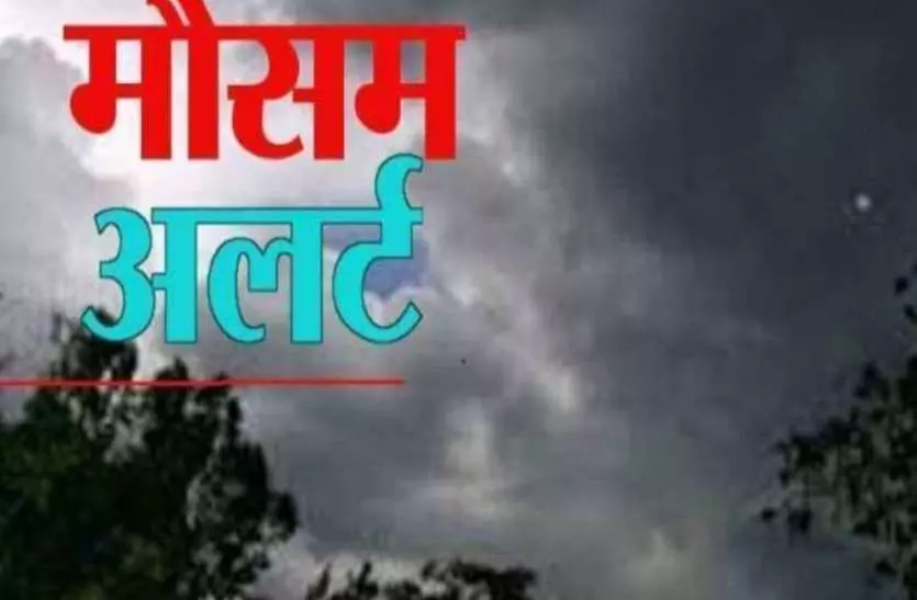 जानें UP किस जिले में बारिश का अलर्ट, कहां कैसा रहेगा मौसम