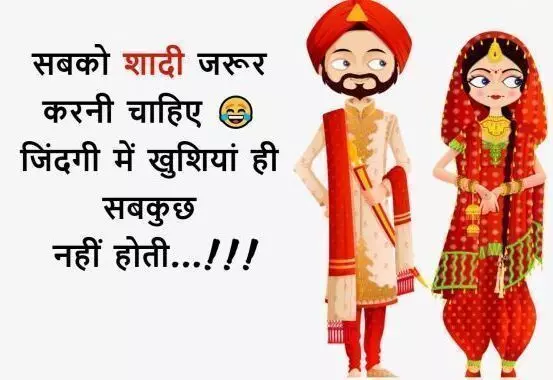 जोक्स: पति के इस डायलॉग ने एक मिनट में खत्म कर दिया झगड़ा जोक्स: पति के इस डायलॉग ने एक मिनट में खत्म कर दिया झगड़ा