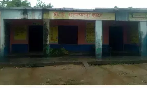 सरकारी प्राथमिक स्कूल बना तबेला सरकारी प्राथमिक स्कूल बना तबेला