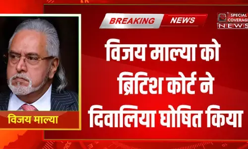 UK हाईकोर्ट से विजय माल्या को बड़ा झटका, घोषित किया दिवालिया, भारतीय बैंकों ने जीता केस UK हाईकोर्ट से विजय माल्या को बड़ा झटका, घोषित किया दिवालिया, भारतीय बैंकों ने जीता केस