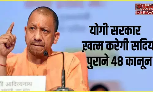 рдпреВрдкреА рдореЗрдВ рдЬрд▓реНрдж рдЦрддреНрдо рд╣реЛрдВрдЧреЗ рд╕рджрд┐рдпреЛрдВ рдкреБрд░рд╛рдиреЗ 48 рдХрд╛рдиреВрди, рддреИрдпрд╛рд░реА рддреЗрдЬ рдпреВрдкреА рдореЗрдВ рдЬрд▓реНрдж рдЦрддреНрдо рд╣реЛрдВрдЧреЗ рд╕рджрд┐рдпреЛрдВ рдкреБрд░рд╛рдиреЗ 48 рдХрд╛рдиреВрди, рддреИрдпрд╛рд░реА рддреЗрдЬ