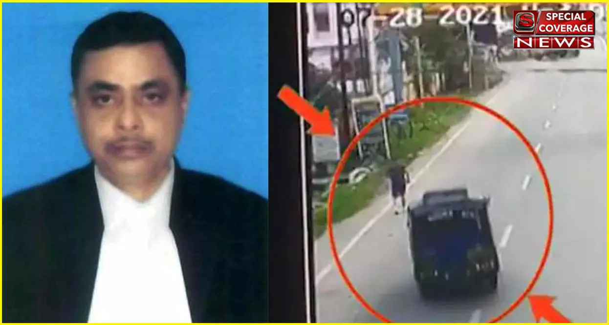 धनबाद में जज उत्तम आनंद की मौत का मामला गहराया, जांच के लिए टीम गठिटत, ऑटो की टक्कर का CCTV आया सामने धनबाद में जज उत्तम आनंद की मौत का मामला गहराया, जांच के लिए टीम गठिटत, ऑटो की टक्कर का CCTV आया सामने