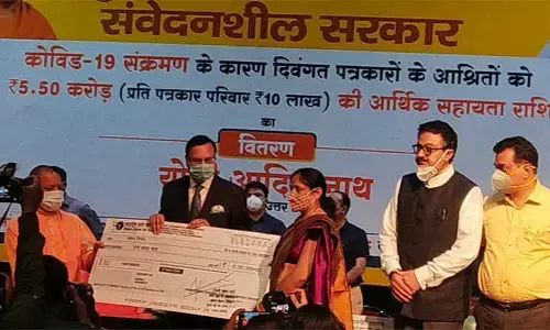 सीएम योगी की सराहनीय पहल, कोरोना से दिवंगत हुए मीडियाकर्मियों के परिजनों को दी ₹10-10 लाख की सहायता राशि, देखिये पूरी सूची