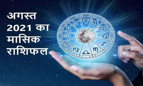 इस महीने इन 4 राशिवालों का जीवन होगा खुशहाल, व्यापार में मिलेंगी सफलता इस महीने इन 4 राशिवालों का जीवन होगा खुशहाल, व्यापार में मिलेंगी सफलता