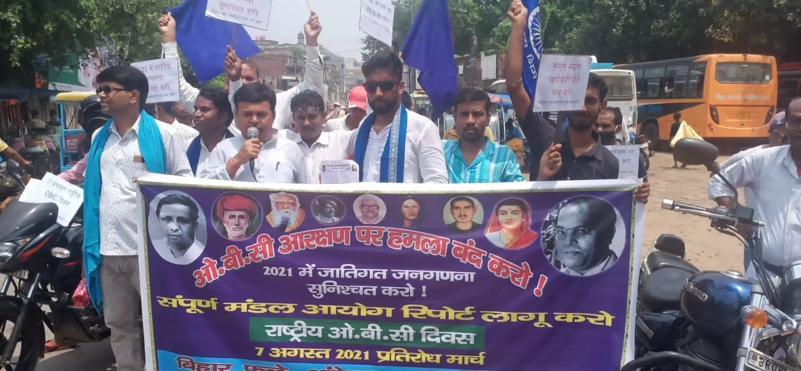 National OBC Day: राष्ट्रीय ओबीसी दिवस: बनारस से भागलपुर तक जातिवार जनगणना की मांग पर प्रदर्शन National OBC Day: राष्ट्रीय ओबीसी दिवस: बनारस से भागलपुर तक जातिवार जनगणना की मांग पर प्रदर्शन