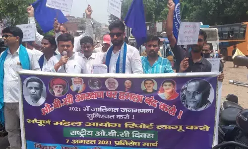 National OBC Day: राष्ट्रीय ओबीसी दिवस: बनारस से भागलपुर तक जातिवार जनगणना की मांग पर प्रदर्शन National OBC Day: राष्ट्रीय ओबीसी दिवस: बनारस से भागलपुर तक जातिवार जनगणना की मांग पर प्रदर्शन