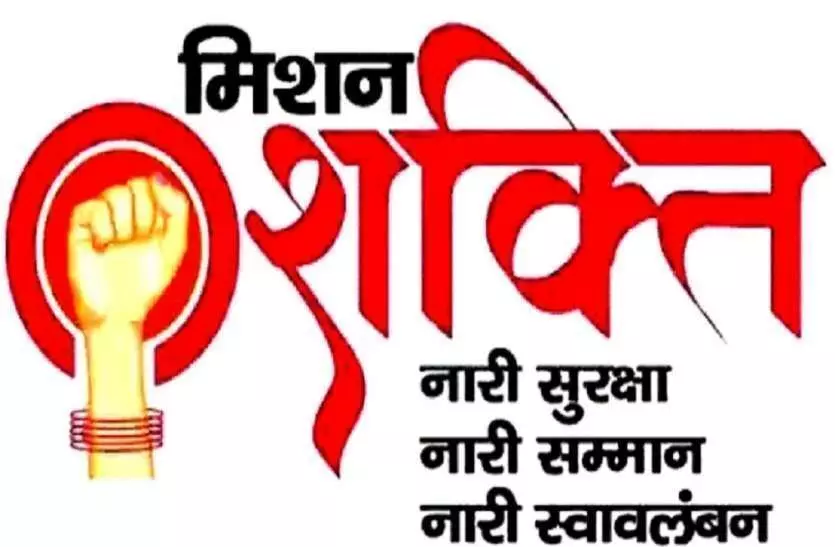 मिशन शक्ति के तीसरे चरण में प्रदेश की महिलाओं को राज्य सरकार की इस योजना का मिलेगा लाभ मिशन शक्ति के तीसरे चरण में प्रदेश की महिलाओं को राज्य सरकार की इस योजना का मिलेगा लाभ
