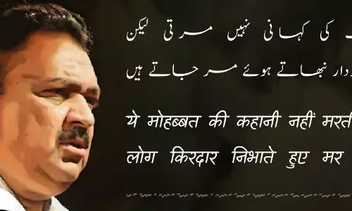 पढ़िए, अब्बास ताबिश की ग़ज़ल : इनसान था आख़िर तू मिरा रब तो नहीं था