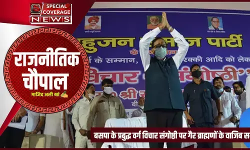 рдмрд╕рдкрд╛ рдХреЗ рдкреНрд░рдмреБрджреНрдз рд╡рд░реНрдЧ рд╡рд┐рдЪрд╛рд░ рд╕рдВрдЧреЛрд╖реНрдареА рдкрд░ рдЧреИрд░ рдмреНрд░рд╛рд╣реНрдордгреЛрдВ рдХреЗ рд╡рд╛рдЬрд┐рдм рд╕рд╡рд╛рд▓ рдмрд╕рдкрд╛ рдХреЗ рдкреНрд░рдмреБрджреНрдз рд╡рд░реНрдЧ рд╡рд┐рдЪрд╛рд░ рд╕рдВрдЧреЛрд╖реНрдареА рдкрд░ рдЧреИрд░ рдмреНрд░рд╛рд╣реНрдордгреЛрдВ рдХреЗ рд╡рд╛рдЬрд┐рдм рд╕рд╡рд╛рд▓