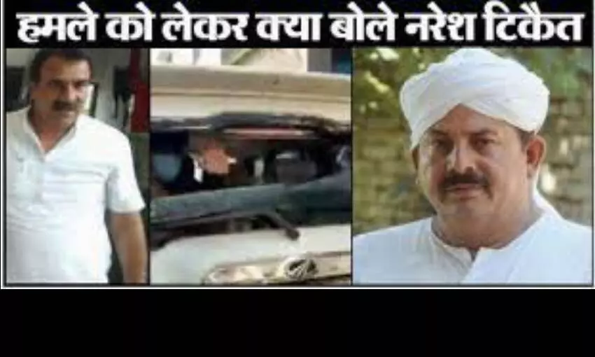 सिसौली में बीजेपी विधायक पर हुआ हमला, नरेश टिकैत और संजीव बालियान आमने सामने , देखिये वीडियो सिसौली में बीजेपी विधायक पर हुआ हमला, नरेश टिकैत और संजीव बालियान आमने सामने , देखिये वीडियो