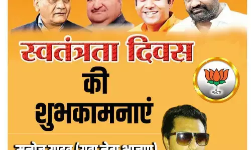 मनोज यादव ने दी 75वें स्वतंत्रता दिवस पर शुभकामनाएं