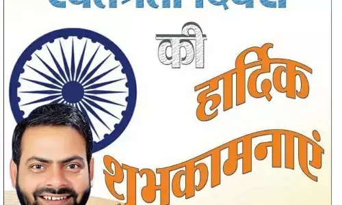 धीरज शर्मा ने दी 75वें स्वतंत्रता दिवस पर शुभकामनाएं