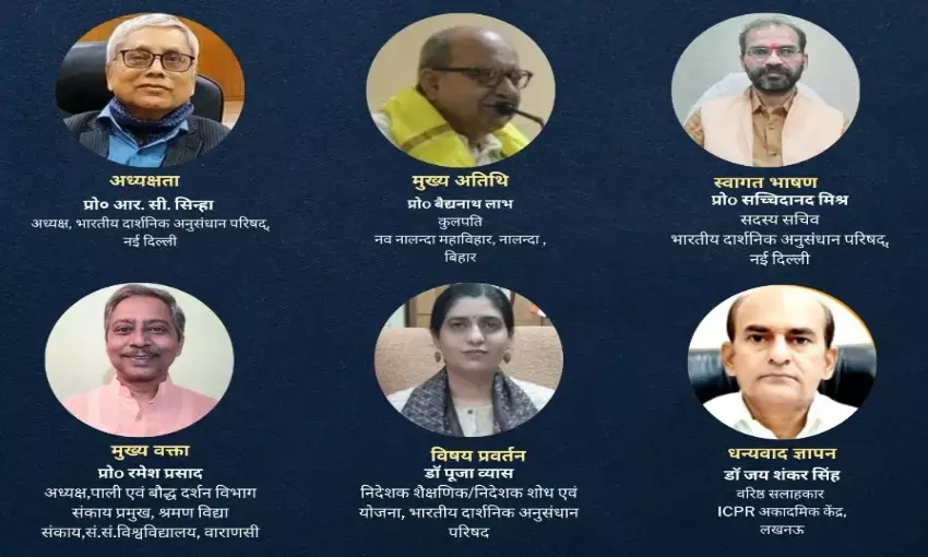 भारतीय दार्शनिक अनुसंधान परिषद शैक्षणिक केंद्र लखनऊ द्वारा कल होगा ऑनलाइन व्याख्यान, जाने कौन है होगें मुख्यवक्ता, और विषय के बारे में ? भारतीय दार्शनिक अनुसंधान परिषद शैक्षणिक केंद्र लखनऊ द्वारा कल होगा ऑनलाइन व्याख्यान, जाने कौन है होगें मुख्यवक्ता, और विषय के बारे में ?