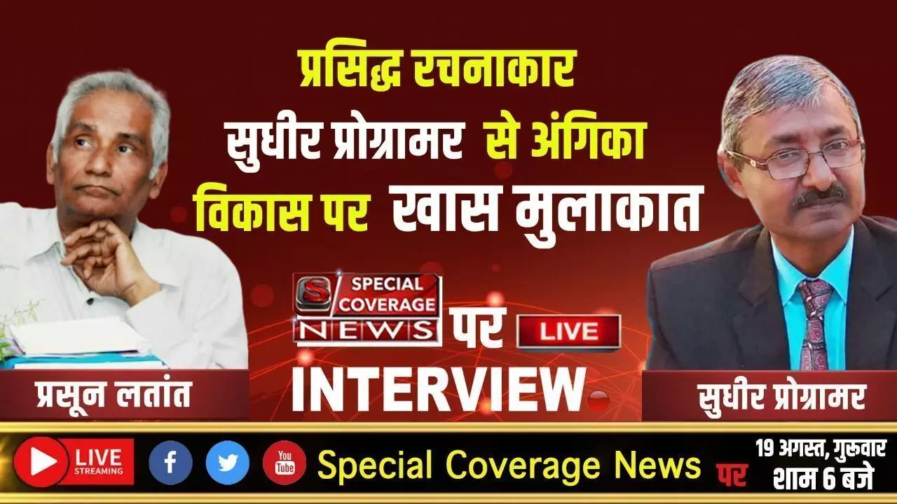 सुधीर प्रोग्रामर बोले- बिहार सरकार के सौतेले व्यवहार से अंग प्रदेश के लोगों में भारी नाराजगी