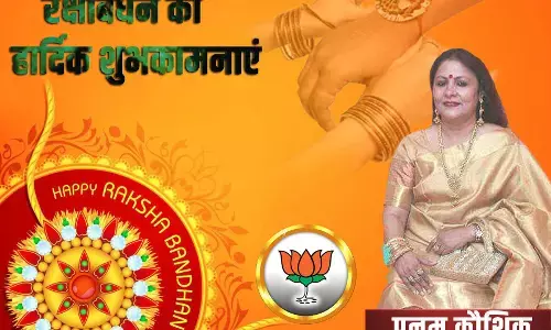 पूनम कौशिक की तरफ से रक्षाबंधन की हार्दिक शुभकामनाएं पूनम कौशिक की तरफ से रक्षाबंधन की हार्दिक शुभकामनाएं