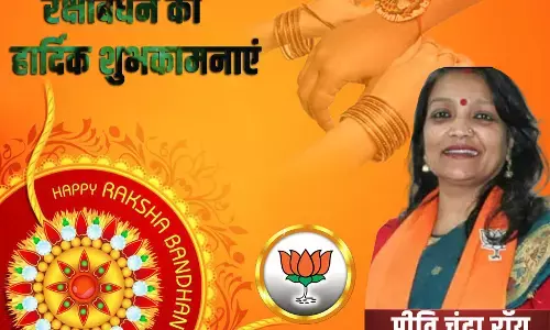 प्रीति चंद्रा रॉय की तरफ से रक्षाबंधन की हार्दिक शुभकामनाएं प्रीति चंद्रा रॉय की तरफ से रक्षाबंधन की हार्दिक शुभकामनाएं