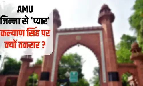 जिन्ना के चाहने वालों ने लगाए, कल्याण सिंह के विरुद्ध पोस्टर... जिन्ना के चाहने वालों ने लगाए, कल्याण सिंह के विरुद्ध पोस्टर...