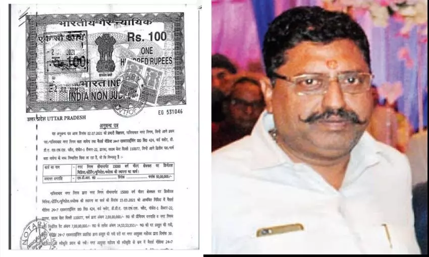 ढाई सौ करोड़ का ठेके का कर दिया ₹100 के स्टांप पेपर पर एग्रीमेंट ढाई सौ करोड़ का ठेके का कर दिया ₹100 के स्टांप पेपर पर एग्रीमेंट