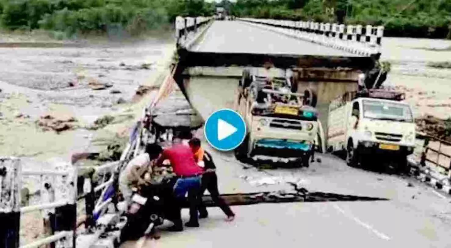 उत्तराखंड में बड़ा हादसा, देहरादून और ऋषिकेश को जोड़ने वाला पुल टूटा, एक दर्जन से ज्यादा गाड़ियां गिरीं उत्तराखंड में बड़ा हादसा, देहरादून और ऋषिकेश को जोड़ने वाला पुल टूटा, एक दर्जन से ज्यादा गाड़ियां गिरीं