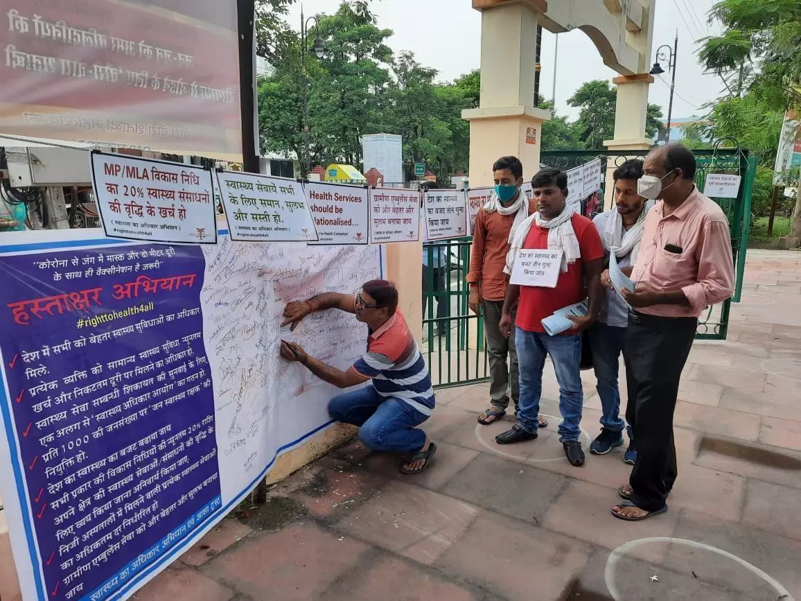 स्वास्थ्य के अधिकार को संविधान के मूल अधिकार में शामिल करने के लिए हस्ताक्षर अभियान