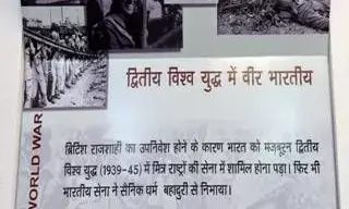भारत छोड़ो आंदोलन की 79वीं वर्षगांठ के अवसर पर प्रदर्शनी की अनुपम झलक..