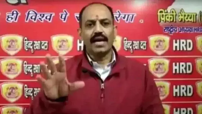 भड़काऊ नारेबाजी केस के आरोपी पिंकी चौधरी ने किया सरेंडर, सैकड़ों समर्थकों के साथ पहुंचा थाने भड़काऊ नारेबाजी केस के आरोपी पिंकी चौधरी ने किया सरेंडर, सैकड़ों समर्थकों के साथ पहुंचा थाने