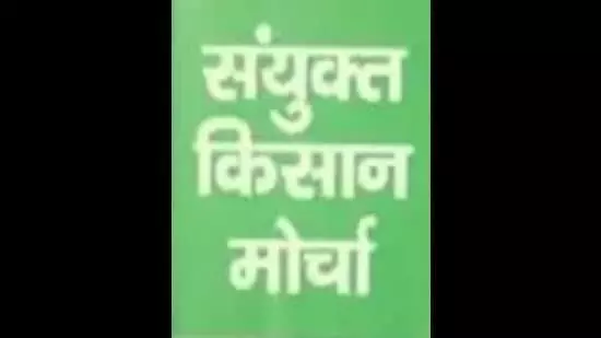 संयुक्त किसान मोर्चा ने हरियाणा सरकार द्वारा 2500 से अधिक किसानों के खिलाफ दर्ज मामलों को तुरंत वापस लेने की मांग की