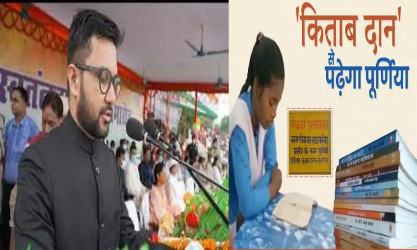 IAS ऑफिसर की अनूठी पहल: पांच सितंबर को चलेगा किताब संग्रह अभियान, 152 पंचायतों में खुले पुस्तकालय IAS ऑफिसर की अनूठी पहल: पांच सितंबर को चलेगा किताब संग्रह अभियान, 152 पंचायतों में खुले पुस्तकालय