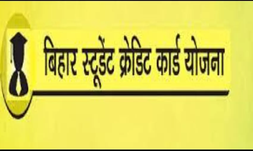 स्टूडेंट क्रेडिट कार्ड के कार्य में तेजी लाएं: डीएम स्टूडेंट क्रेडिट कार्ड के कार्य में तेजी लाएं: डीएम